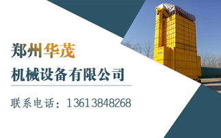 移动式粮食烘干机 安徽市场的新星与郑州华茂机械的技术创新